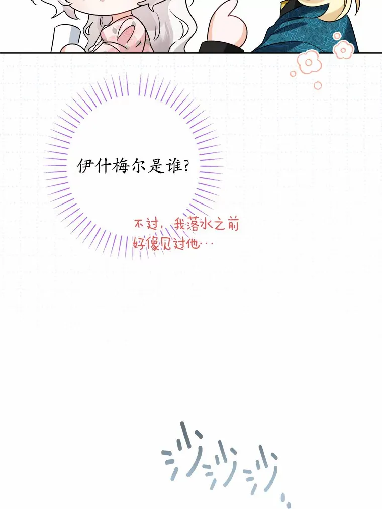 19.十二年后的约定 第51页