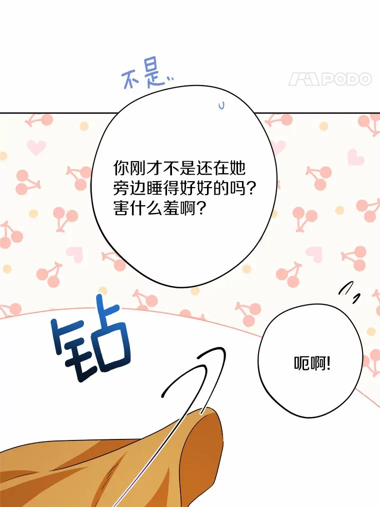 19.十二年后的约定 第57页
