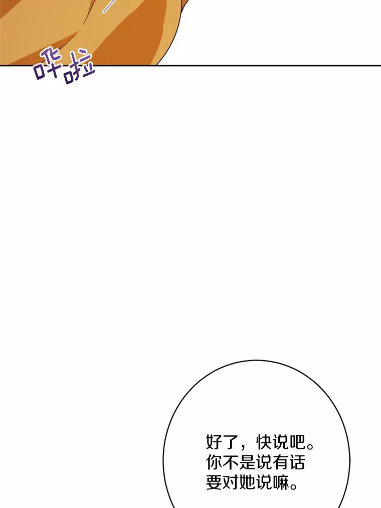 19.十二年后的约定 第58页