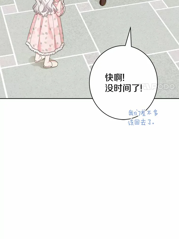 19.十二年后的约定 第60页