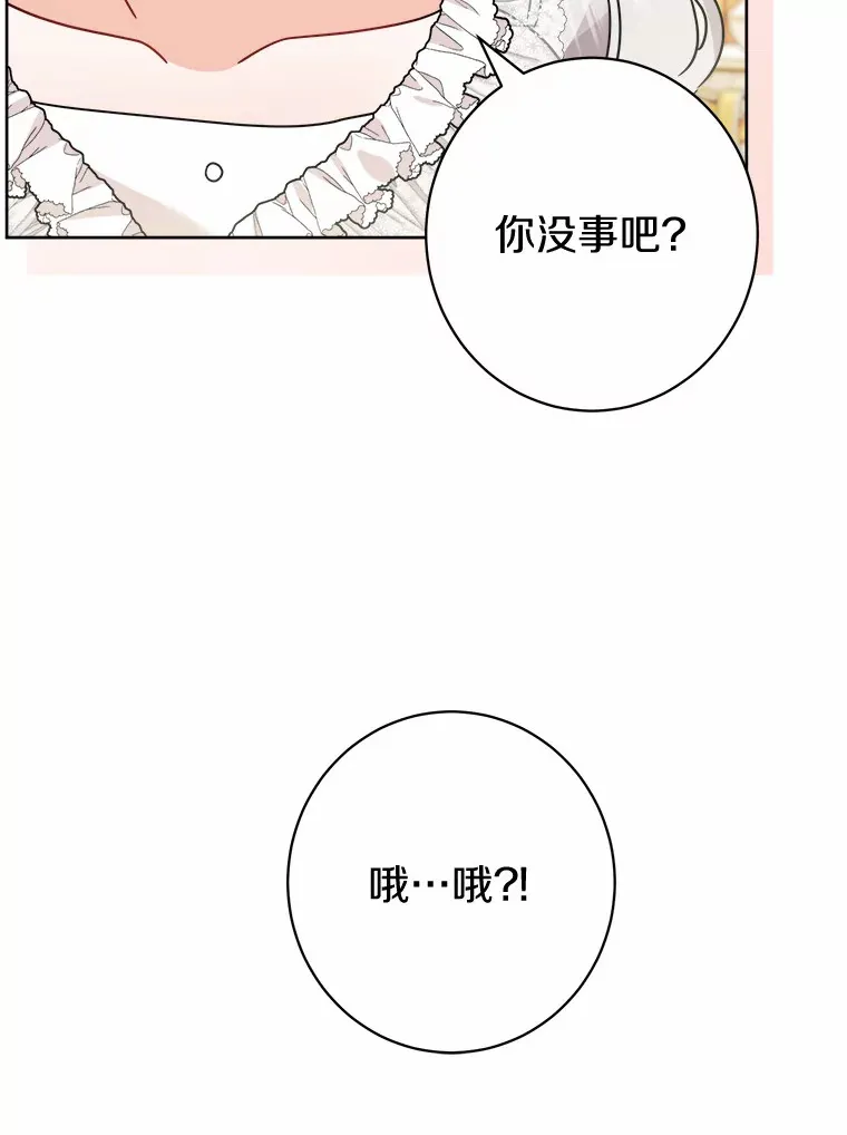 19.十二年后的约定 第62页