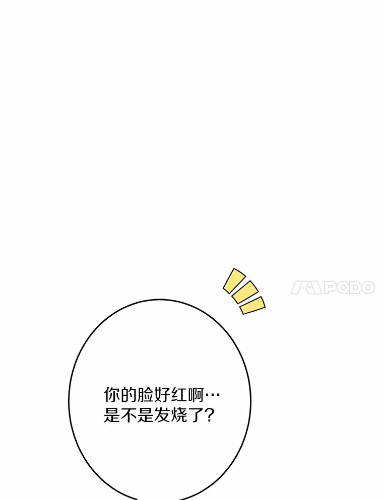 19.十二年后的约定 第63页