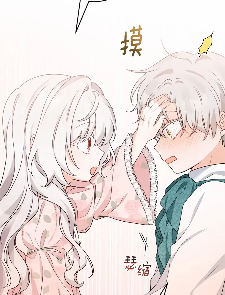19.十二年后的约定 第64页