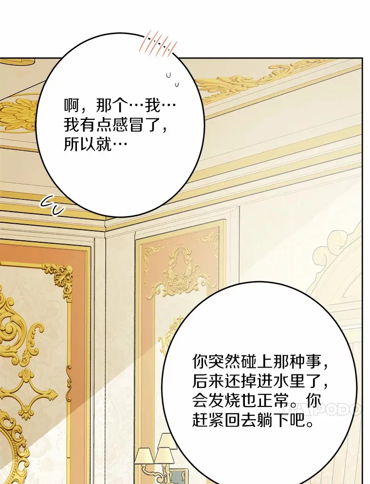 19.十二年后的约定 第66页