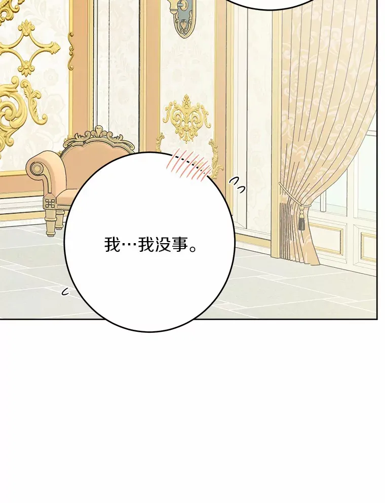 19.十二年后的约定 第67页