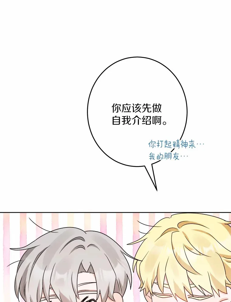 19.十二年后的约定 第68页
