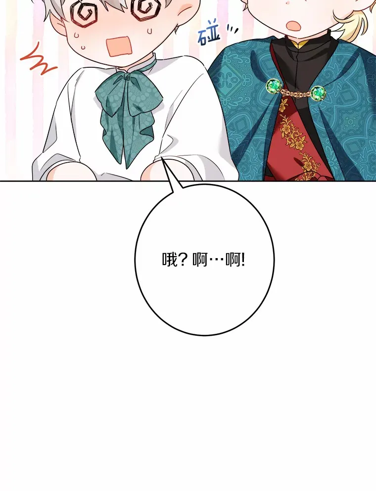 19.十二年后的约定 第69页