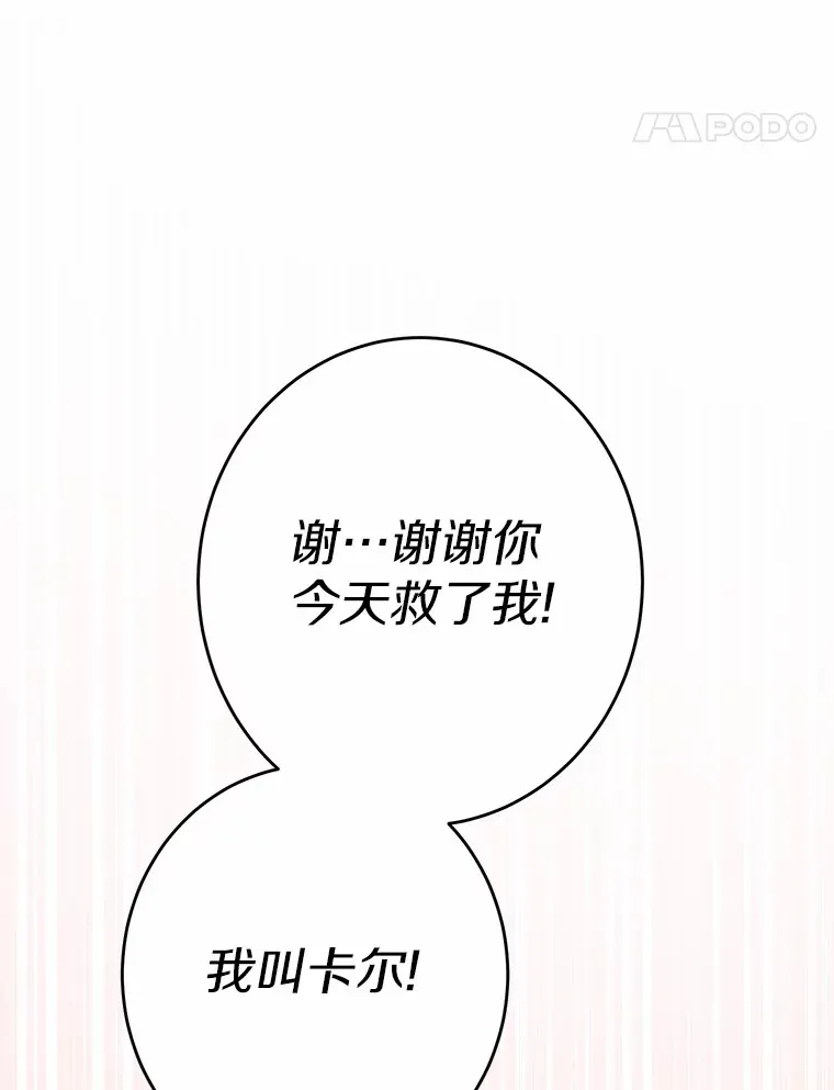 19.十二年后的约定 第70页