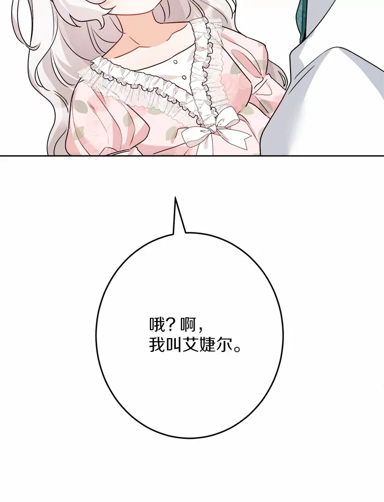 19.十二年后的约定 第72页