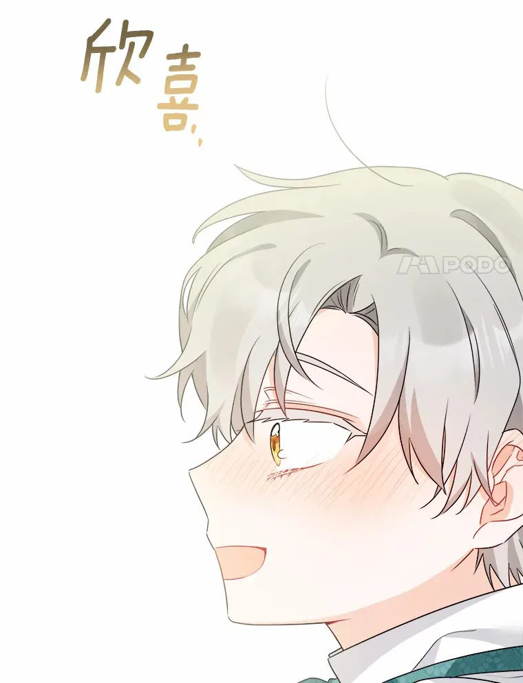 19.十二年后的约定 第73页