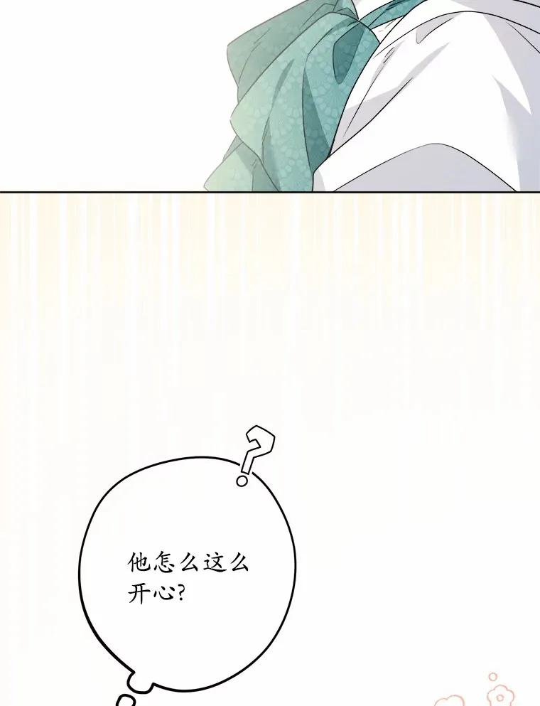19.十二年后的约定 第74页