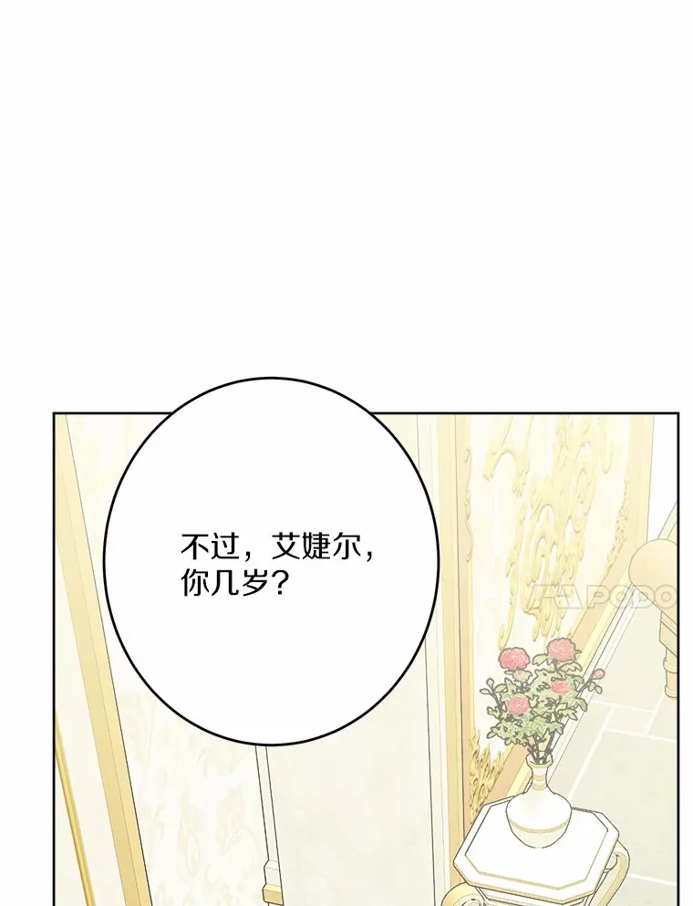 19.十二年后的约定 第76页
