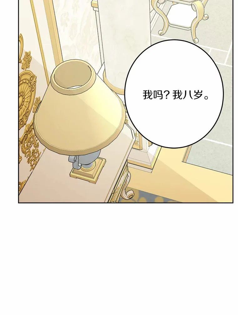 19.十二年后的约定 第77页