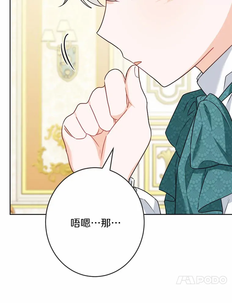 19.十二年后的约定 第79页