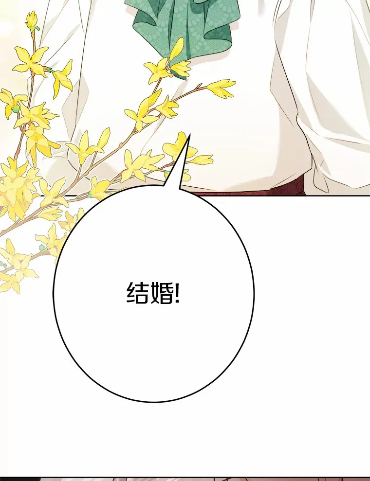 19.十二年后的约定 第84页
