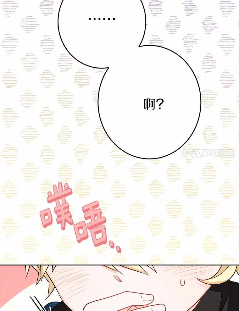 19.十二年后的约定 第86页