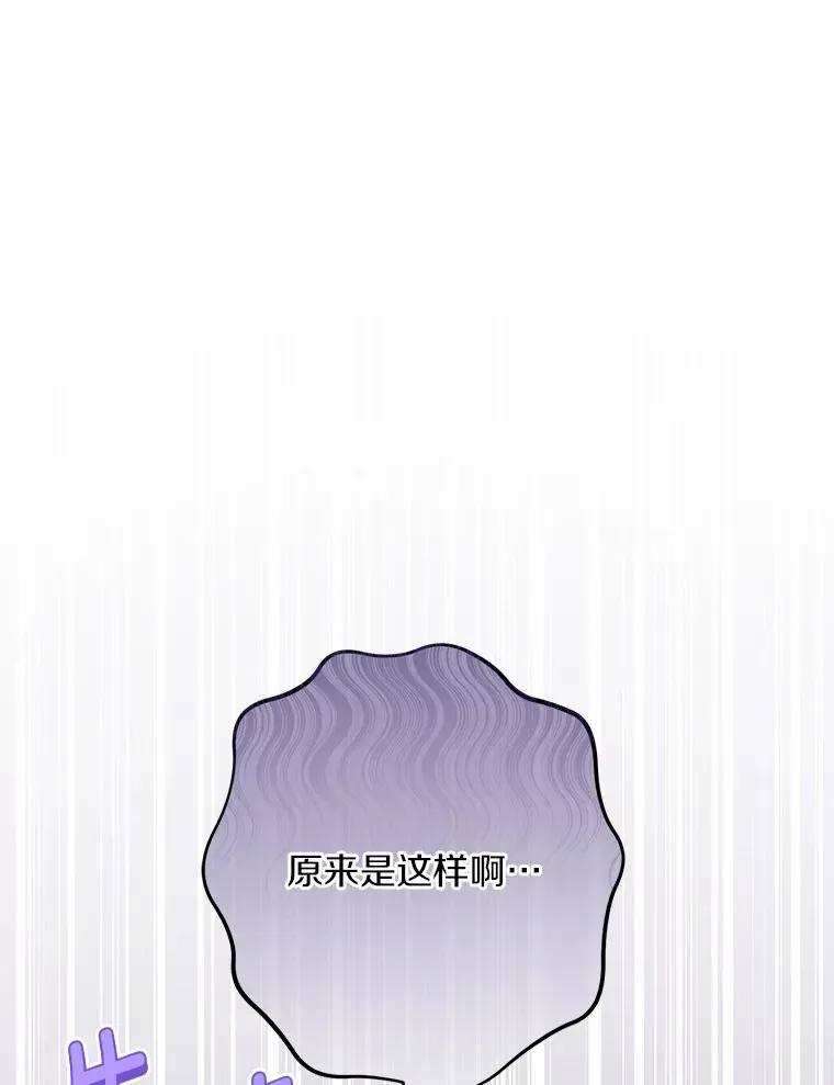 19.十二年后的约定 第91页