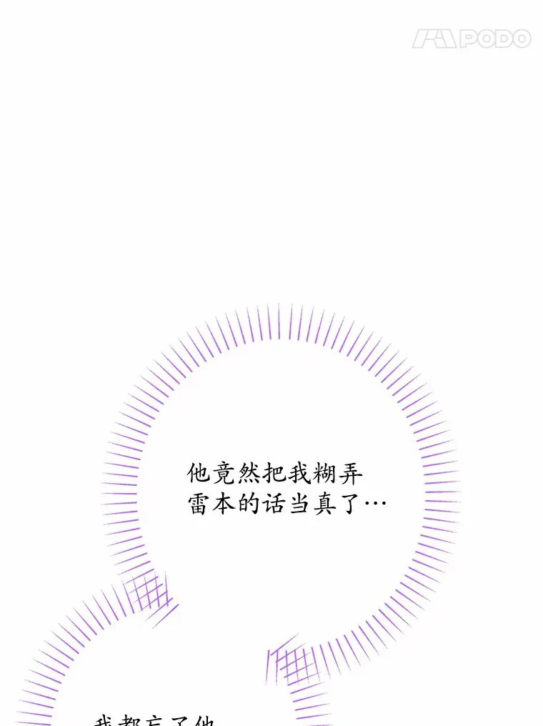 19.十二年后的约定 第93页