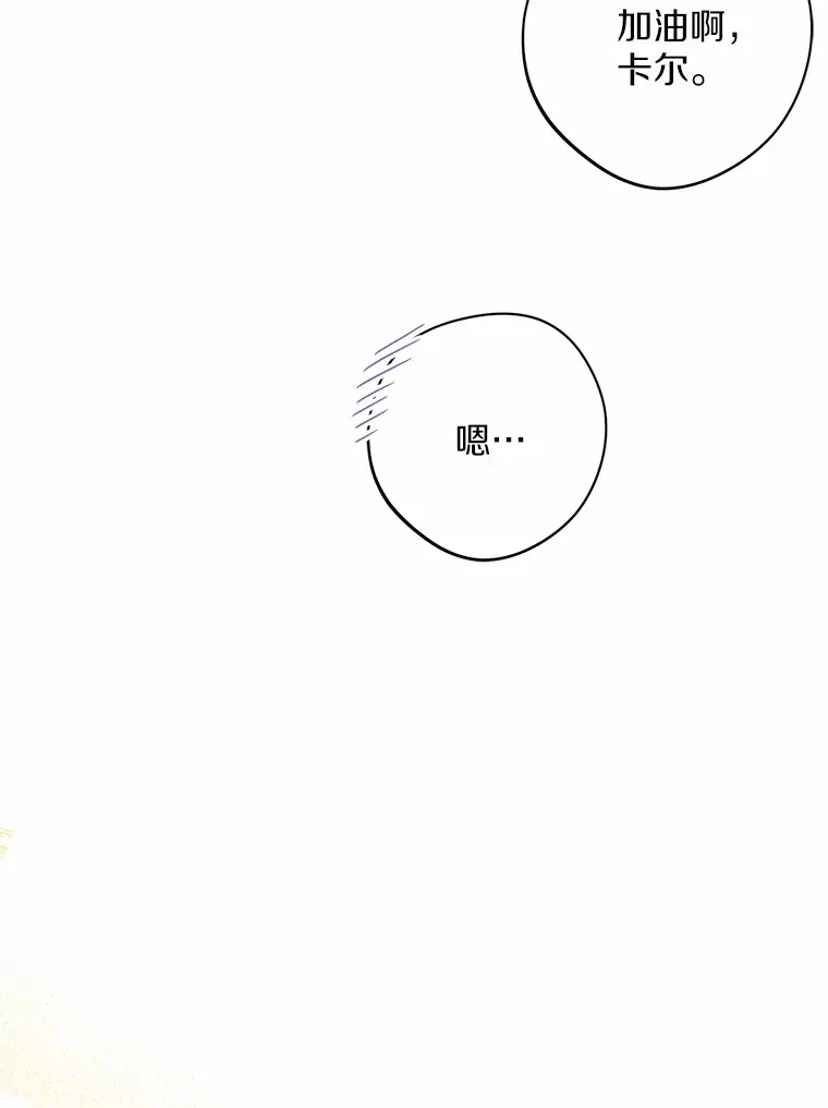 19.十二年后的约定 第95页