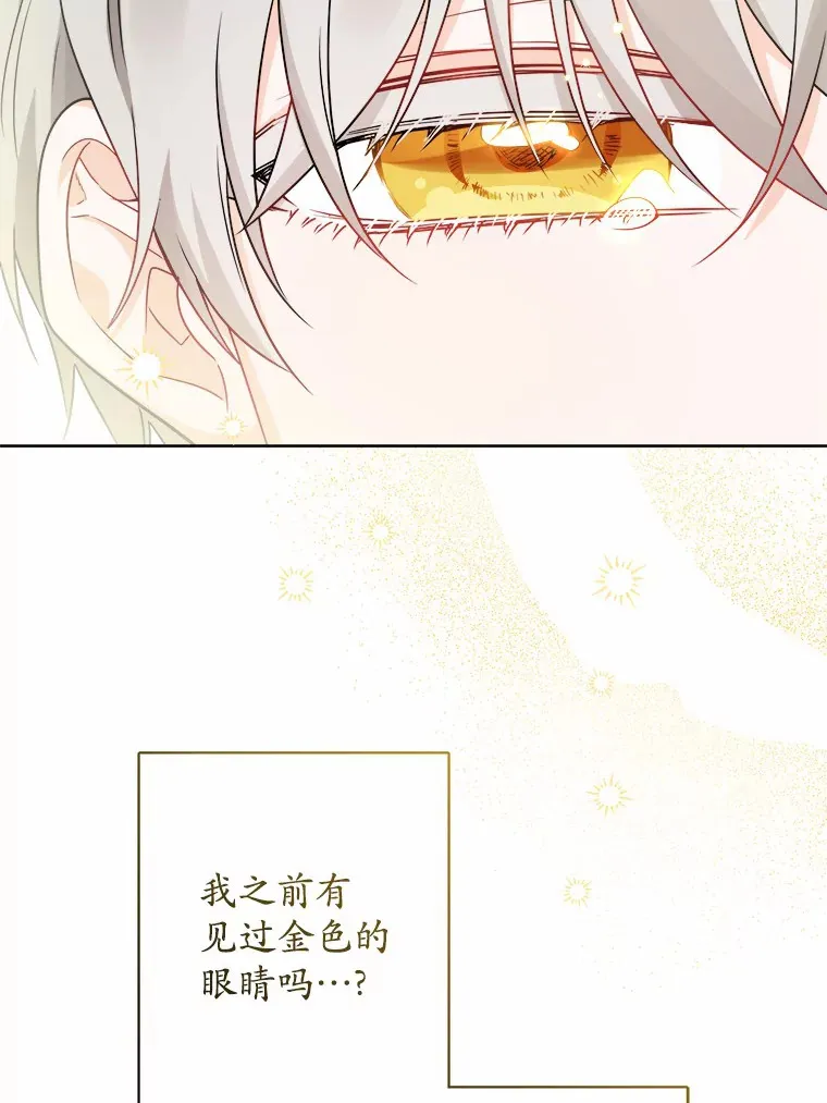 19.十二年后的约定 第103页