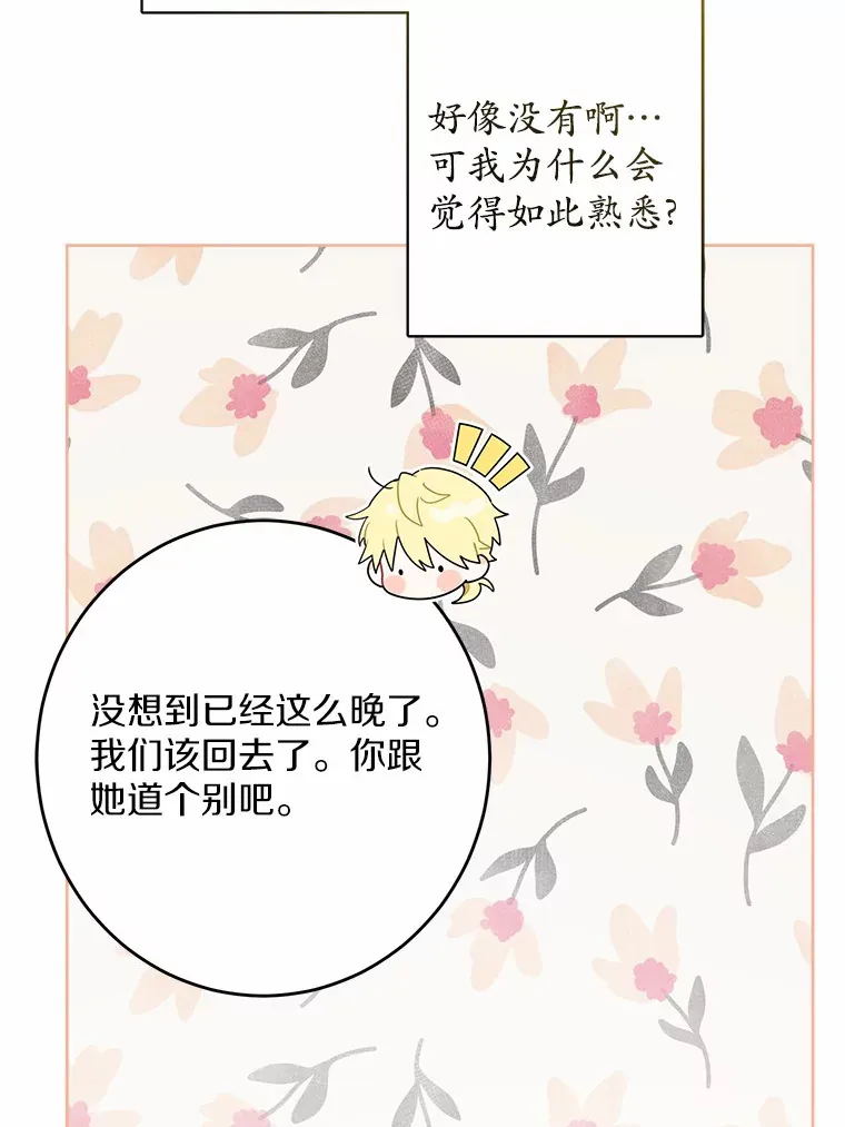 20.主人公 第3页