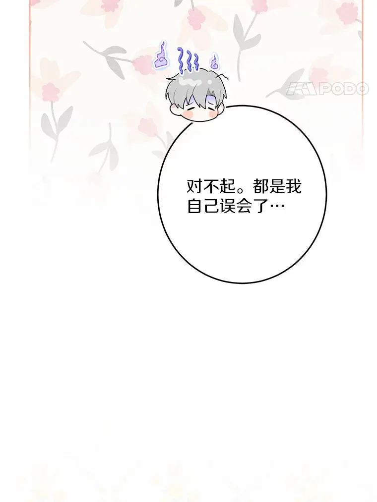 20.主人公 第4页