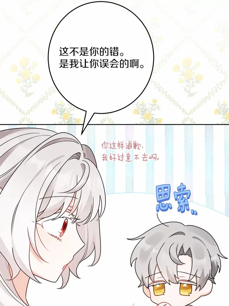 20.主人公 第5页