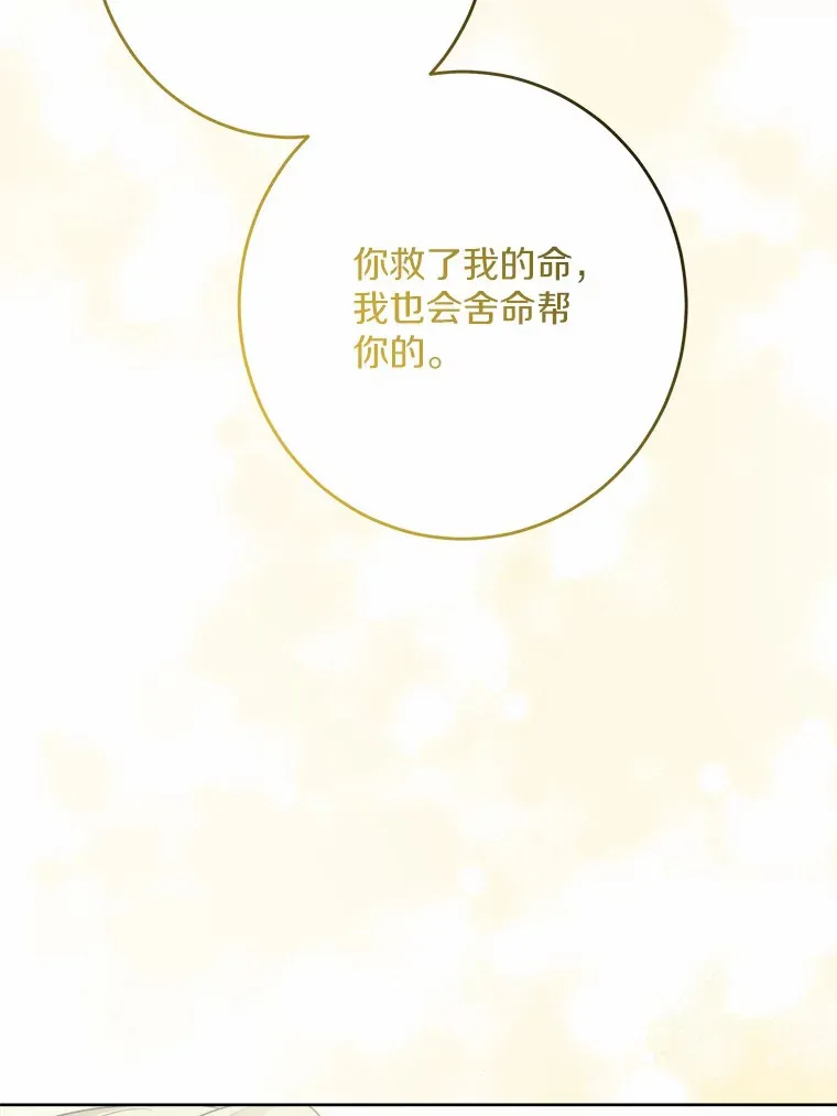 20.主人公 第9页