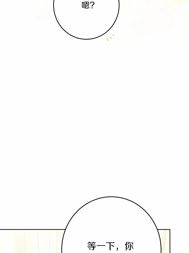 20.主人公 第11页