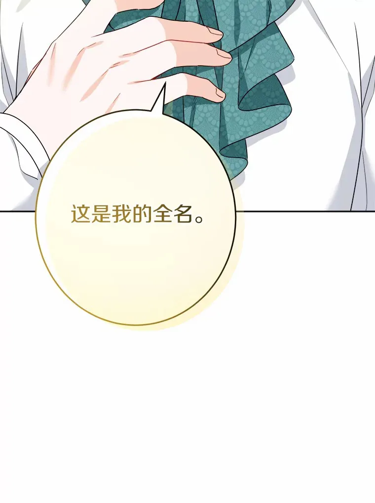 20.主人公 第15页