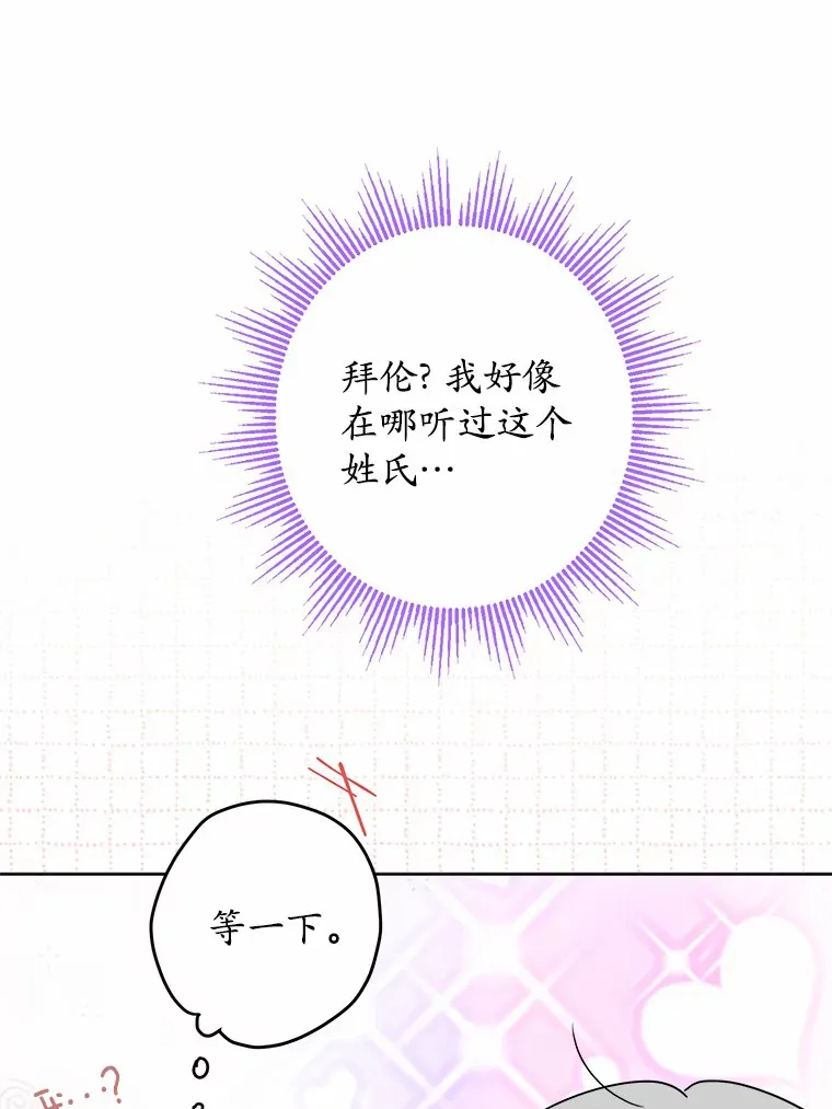 20.主人公 第16页