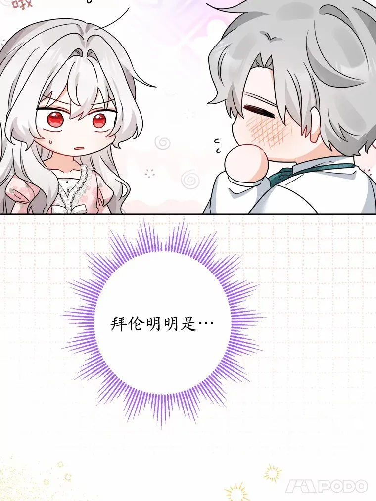 20.主人公 第17页