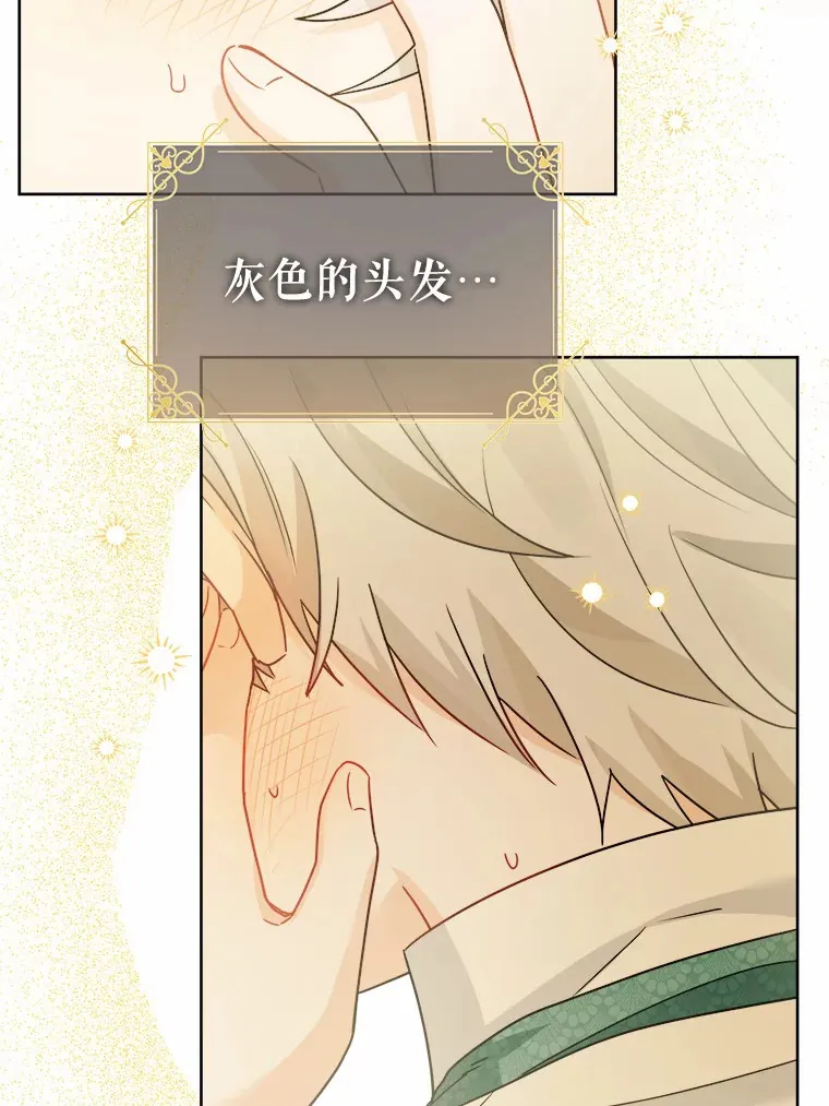 20.主人公 第19页