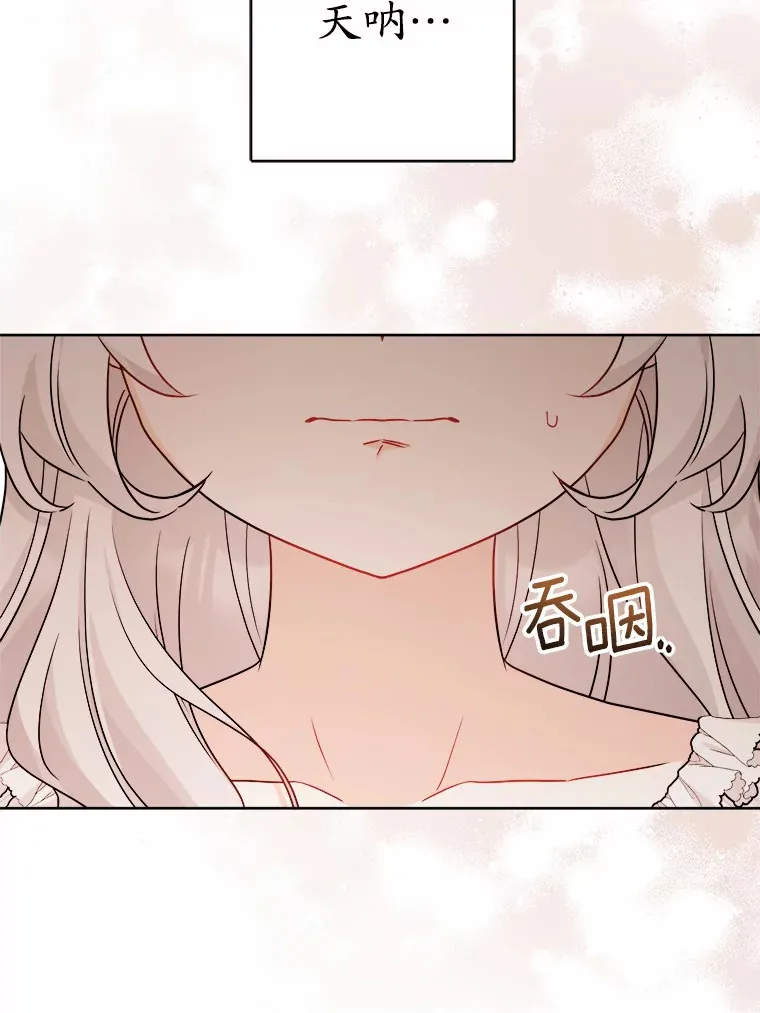 20.主人公 第21页