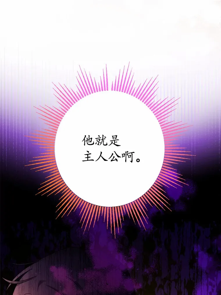 20.主人公 第22页