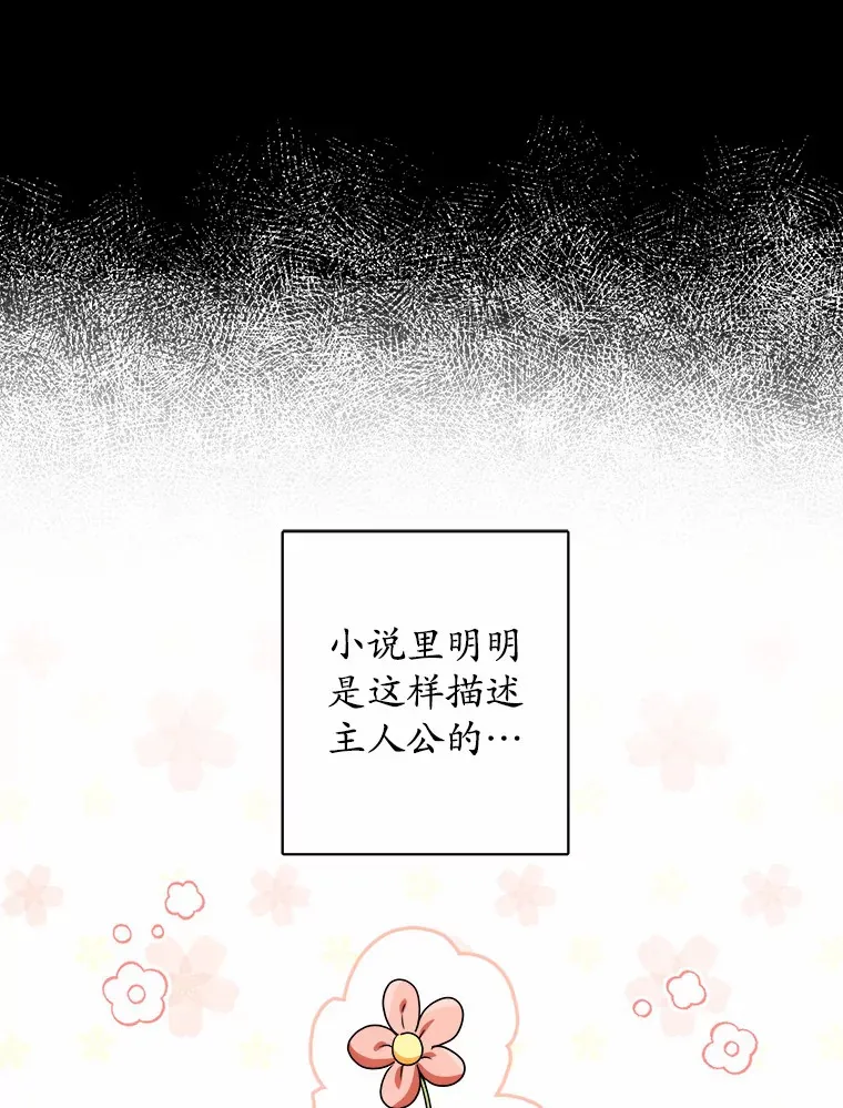 20.主人公 第31页