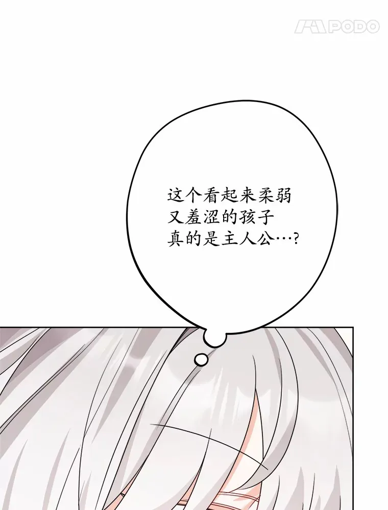 20.主人公 第33页