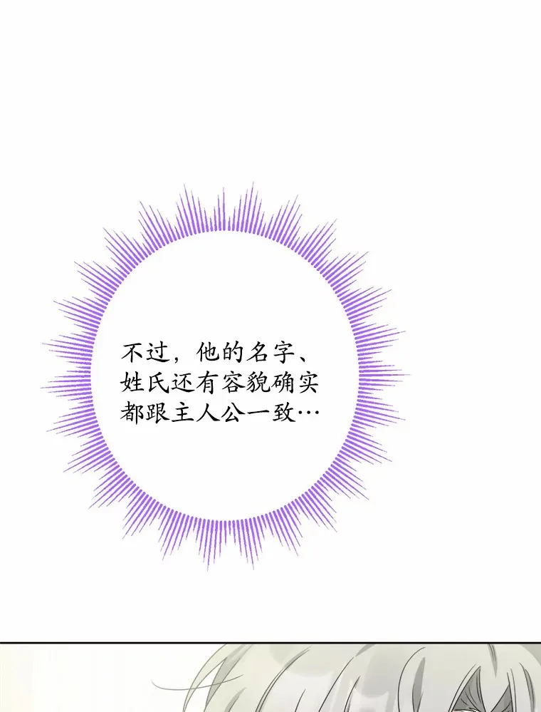 20.主人公 第35页