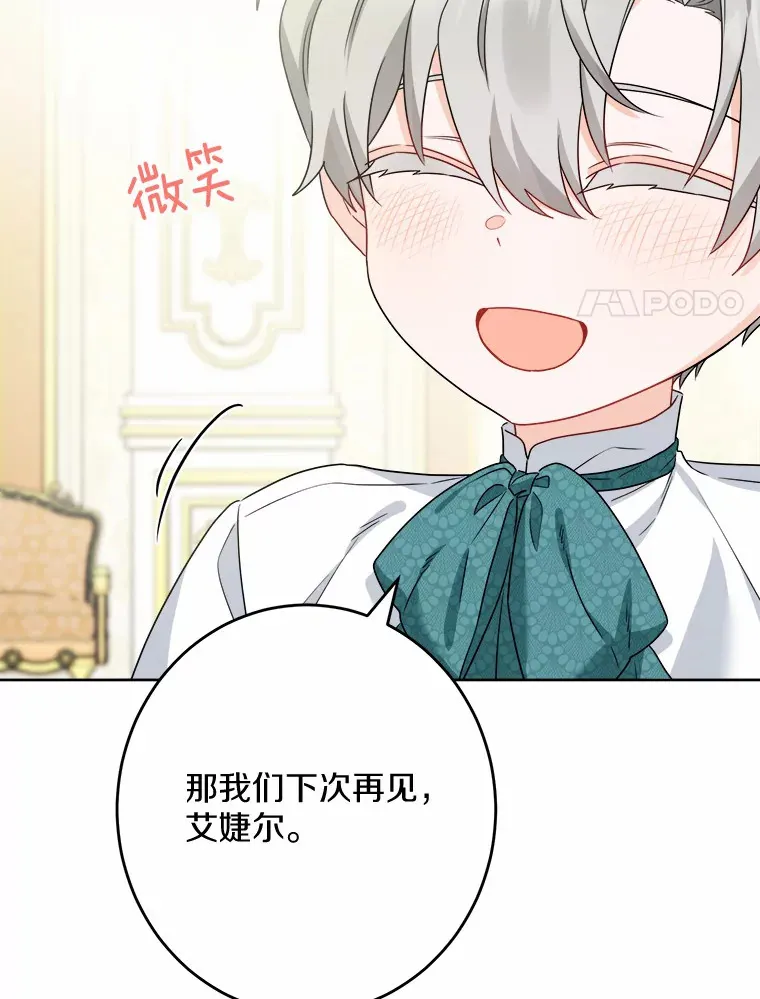 20.主人公 第36页