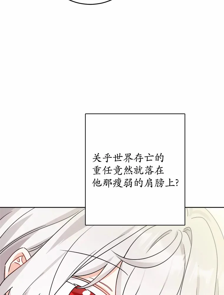 20.主人公 第37页