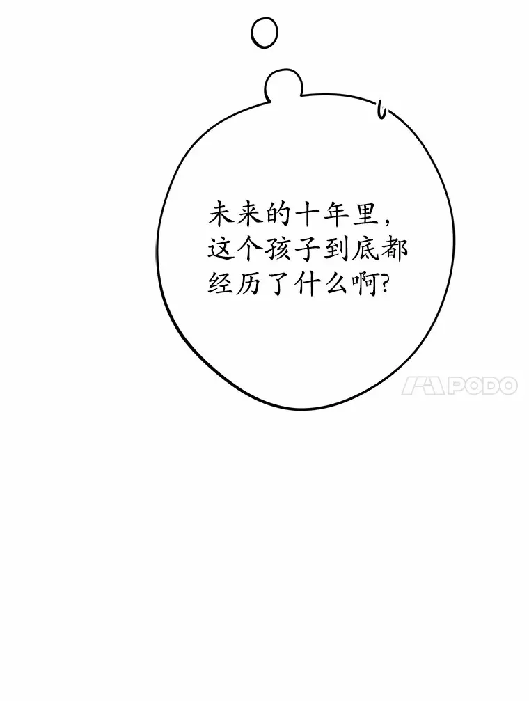 20.主人公 第39页