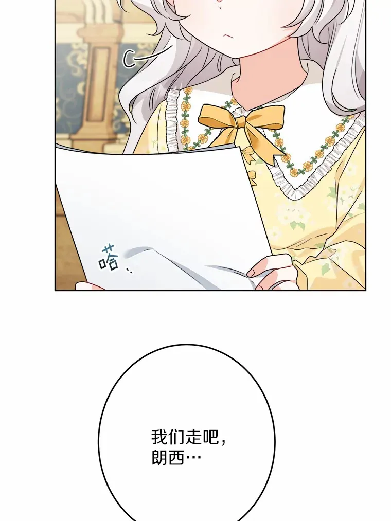 20.主人公 第48页