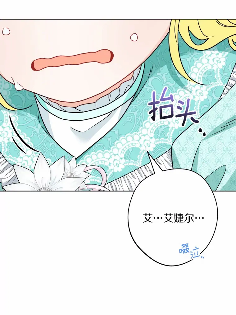 20.主人公 第51页