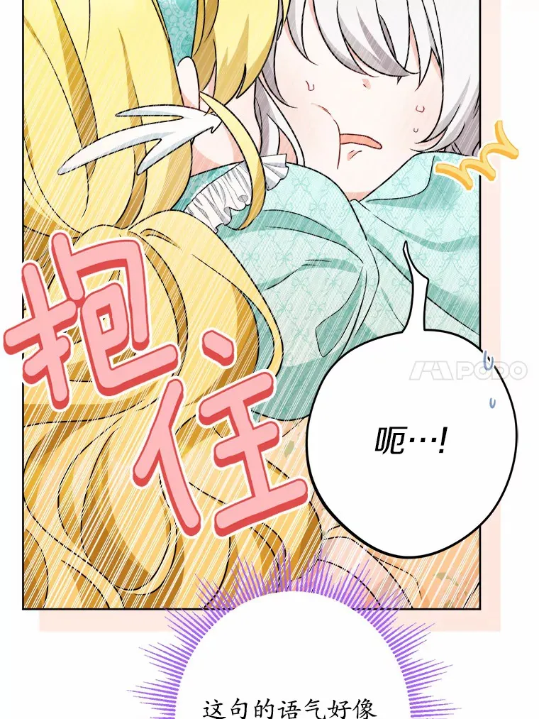 20.主人公 第53页