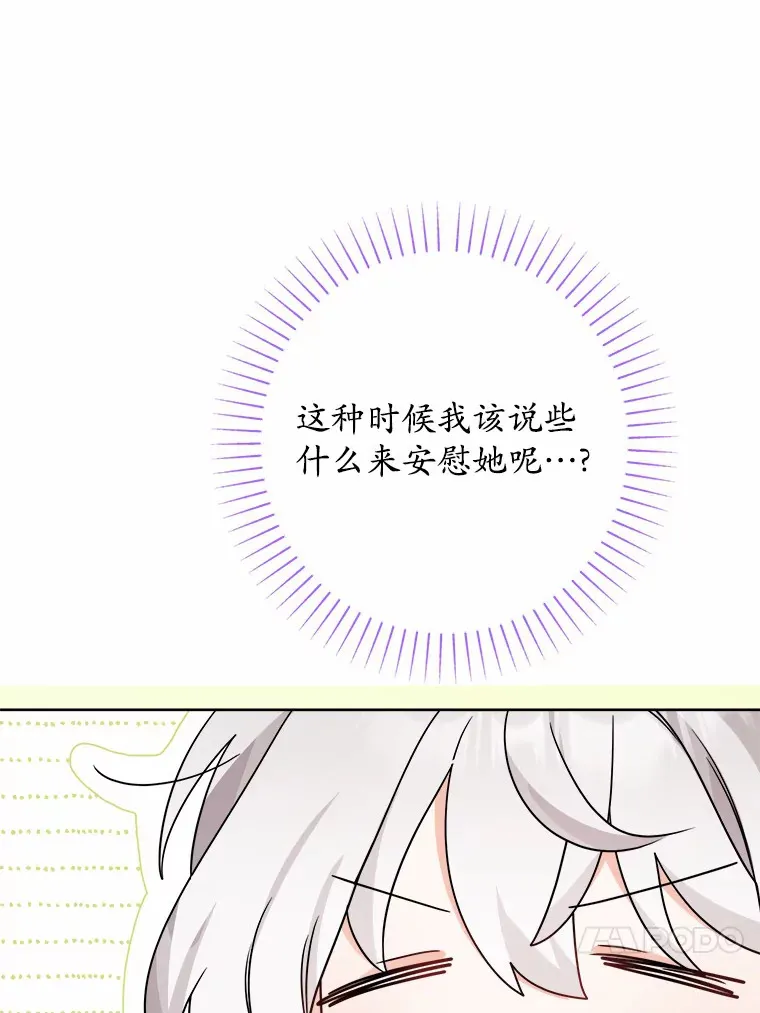 20.主人公 第59页