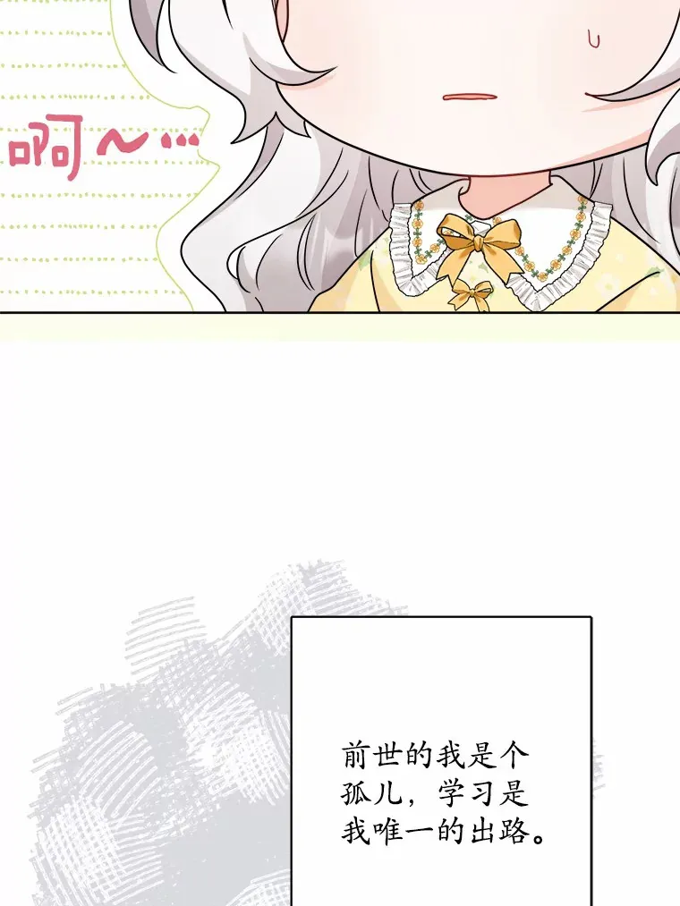 20.主人公 第60页