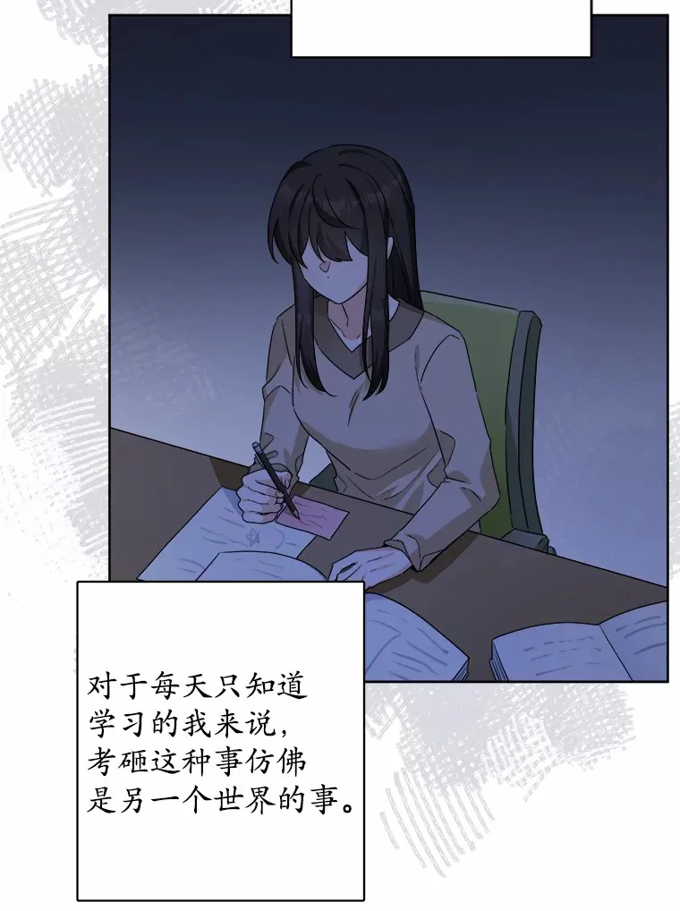 20.主人公 第61页
