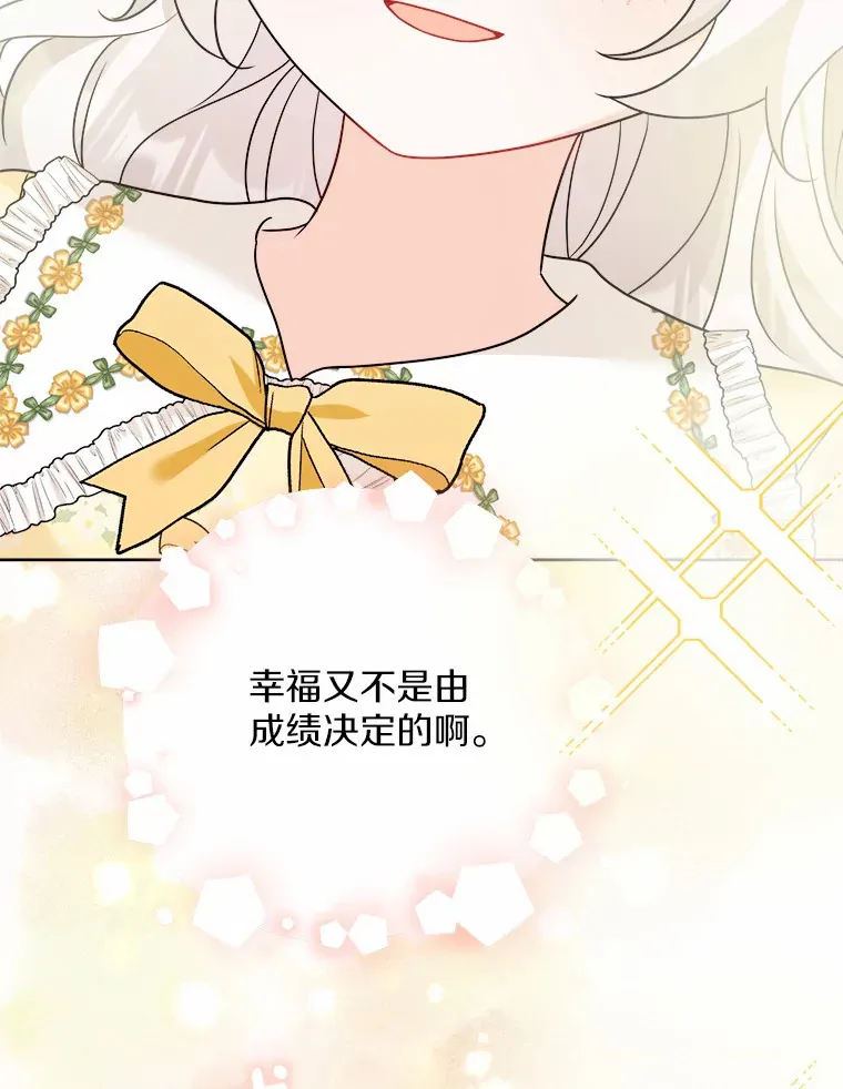 20.主人公 第67页