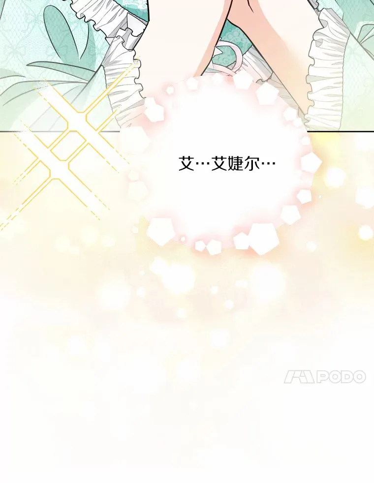 20.主人公 第69页