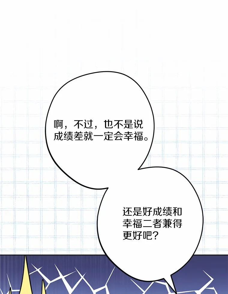 20.主人公 第70页